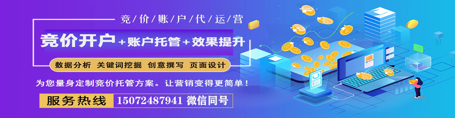 瓮安百度竞价代理
